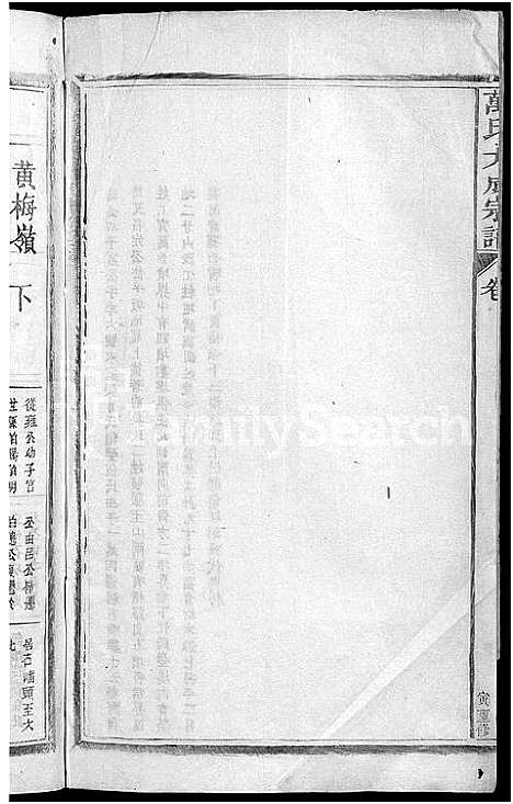 [万]万氏大成宗谱_残卷 (江西) 万氏大成家谱_十三.pdf