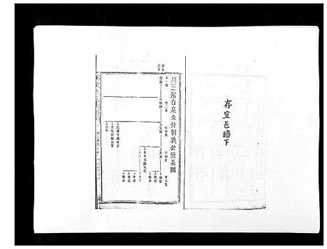 [汪]万载汪氏宗谱_18卷首2卷末2卷 (江西) 万载汪氏家谱_八.pdf