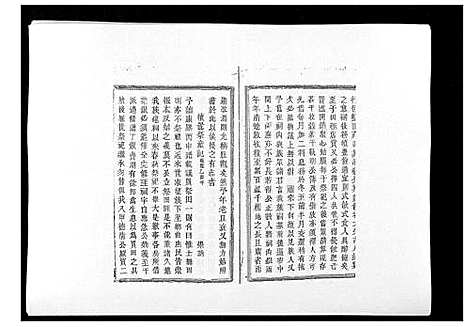 [汪]万载汪氏宗谱_18卷首2卷末2卷 (江西) 万载汪氏家谱_二十一.pdf