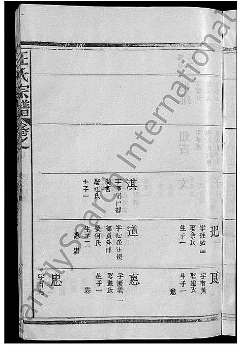 [汪]汪氏宗谱_不分卷 (江西) 汪氏家谱_三.pdf