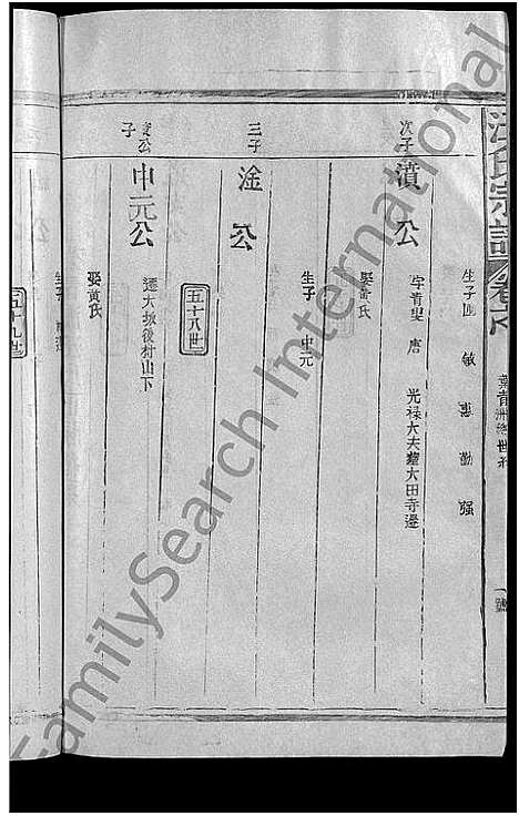 [汪]汪氏宗谱_不分卷 (江西) 汪氏家谱_十.pdf