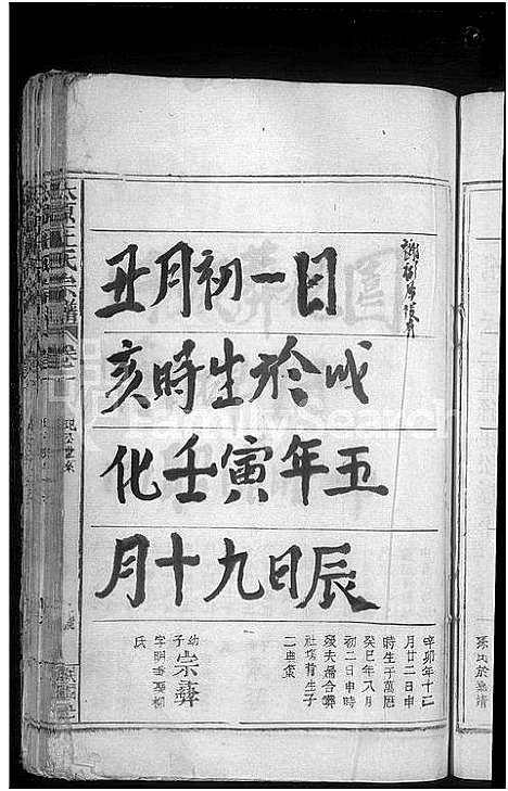 [王]太原王氏宗谱_10卷首1卷 (江西) 太原王氏家谱_二.pdf