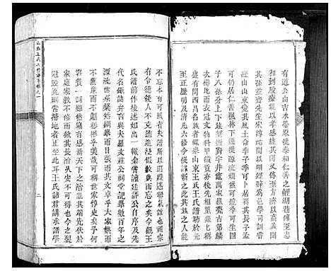 [王]山东王氏_5卷 (江西) 山东王氏_一.pdf