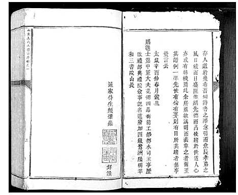 [王]山东王氏_5卷 (江西) 山东王氏_一.pdf