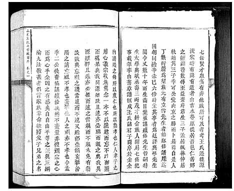 [王]山东王氏_5卷 (江西) 山东王氏_一.pdf