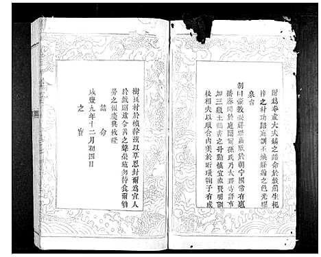 [王]山东王氏_5卷 (江西) 山东王氏_四.pdf