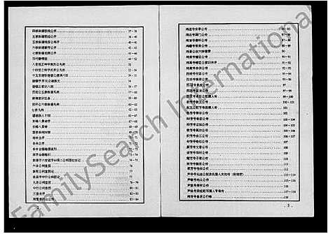 [王]昭萍界头王氏八修族谱_6卷 (江西) 昭萍界头王氏八修家谱_一.pdf