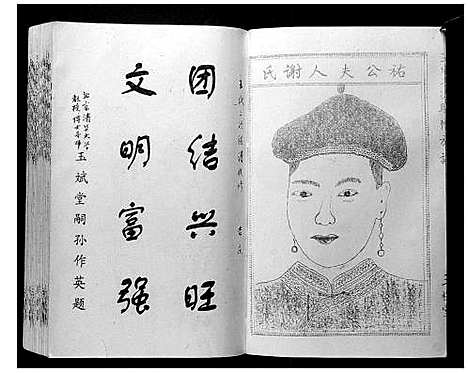 [王]王氏二次联修族谱 (江西) 王氏二次联修家谱_一.pdf