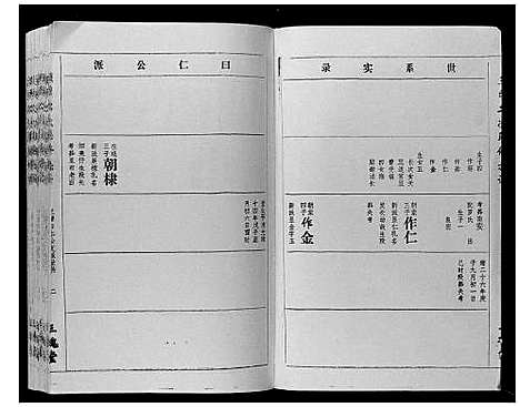 [王]王氏二次联修族谱 (江西) 王氏二次联修家谱_五十三.pdf