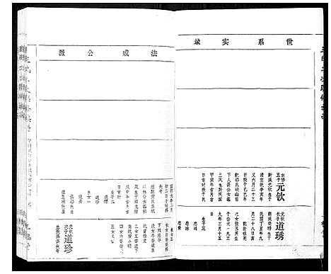 [王]王氏二次联修族谱 (江西) 王氏二次联修家谱_A071.pdf