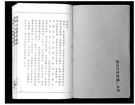 [王]王氏二次联修族谱 (江西) 王氏二次联修家谱_A083.pdf