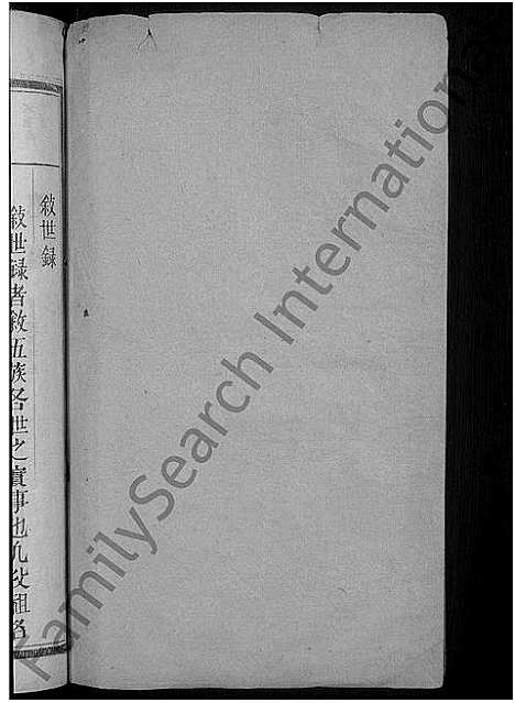 [王]王氏宗谱 (江西、福建) 王氏家谱_三.pdf