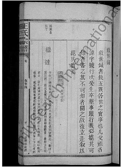 [王]王氏宗谱 (江西、福建) 王氏家谱_三.pdf