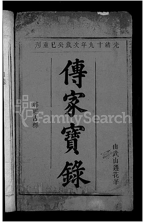 [王]王氏宗谱_4卷 (江西) 王氏家谱_一.pdf