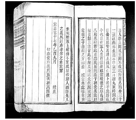 [王]王氏宗谱_不分卷 (江西) 王氏家谱.pdf