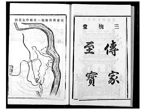 [王]王氏族谱 (江西) 王氏家谱_二.pdf