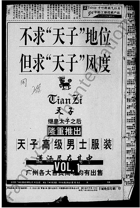 [王]王氏族谱_卷数杂异 (江西) 王氏家谱.pdf