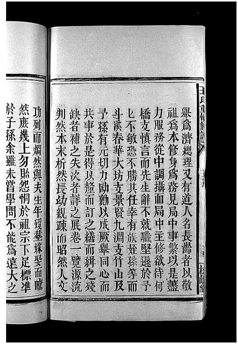 [王]王氏重修族谱_不分卷-王氏宗谱_Wang Shi (江西) 王氏重修家谱_一.pdf