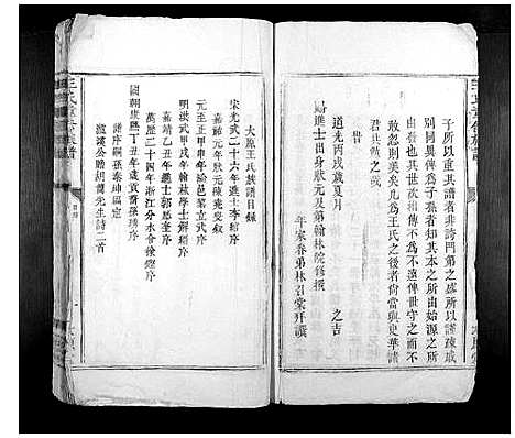 [王]王氏重修族谱_不分卷 (江西) 王氏重修家谱_一.pdf