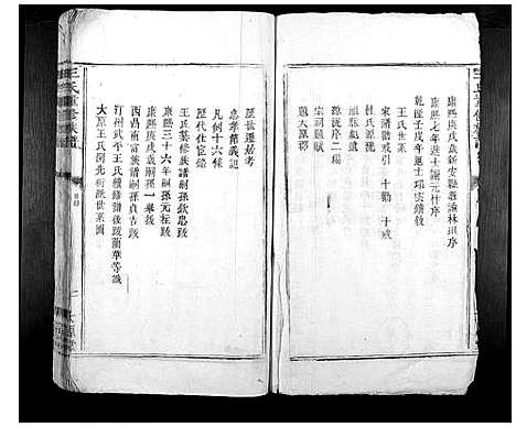 [王]王氏重修族谱_不分卷 (江西) 王氏重修家谱_一.pdf