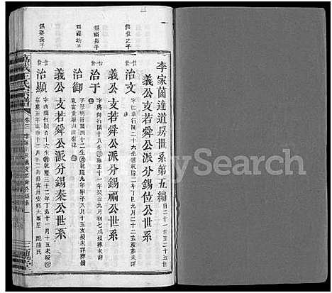 [王]万载王氏宗谱_4卷_及卷首末 (江西) 万载王氏家谱_五.pdf