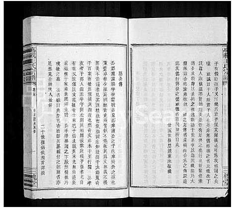 [王]万载王氏宗谱_4卷_及卷首末 (江西) 万载王氏家谱_六.pdf