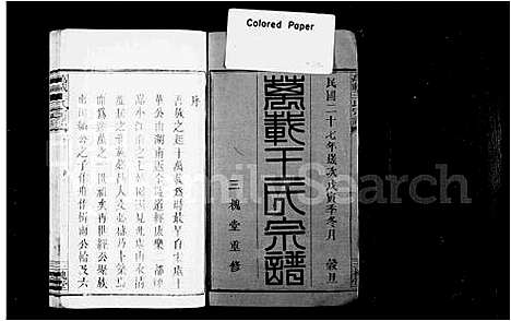 [王]万载王氏宗谱_4卷_及卷首末 (江西) 万载王氏家谱.pdf