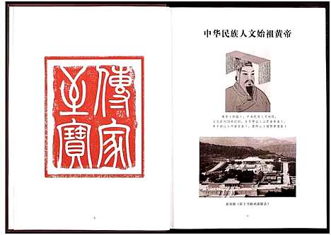 [王]豫章王氏宗谱莲塘分谱_7卷 (江西) 豫章王氏家谱_一.pdf