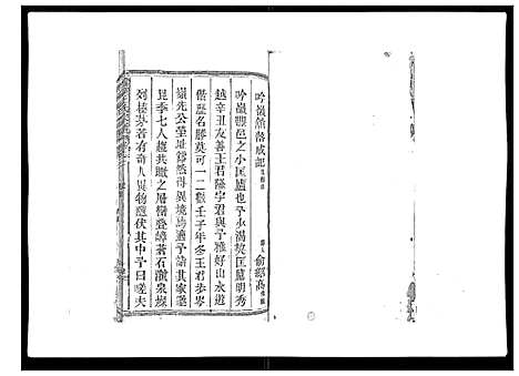 [王]雾溪王氏宗谱_8卷 (江西) 雾溪王氏家谱_二.pdf