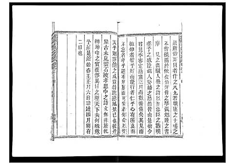 [王]雾溪王氏宗谱_8卷 (江西) 雾溪王氏家谱_二.pdf