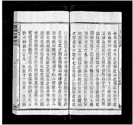 [王]太原王氏宗谱_不分卷-Tai Yuan Wang Shi (江西) 太原王氏家谱.pdf