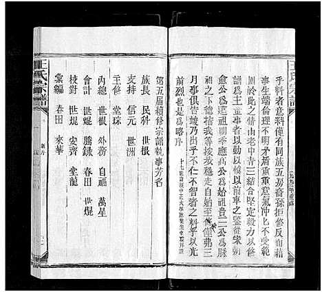 [王]太原王氏宗谱_不分卷-Tai Yuan Wang Shi (江西) 太原王氏家谱.pdf