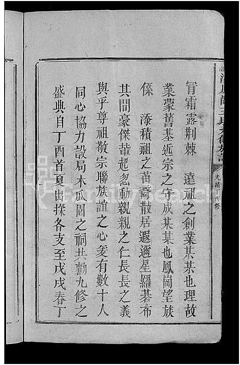 [王]浯灏溪凤冈王氏九修族谱_不分卷-灏浯溪凤冈王氏宗谱_灏浯溪凤冈王氏九修族谱 (江西) 浯灏溪凤冈王氏九修家谱_一.pdf