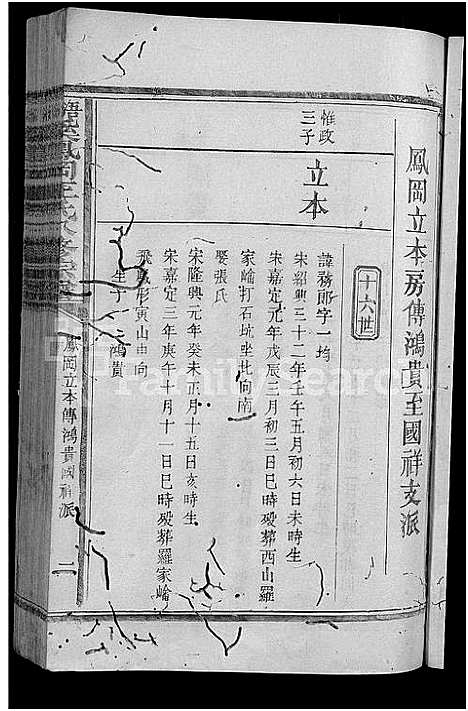 [王]浯灏溪凤冈王氏八修宗谱_不分卷-浯灏溪凤冈王氏八修族谱_浯灏溪凤冈王氏八修宗谱 (江西) 浯灏溪凤冈王氏八修家谱_四.pdf