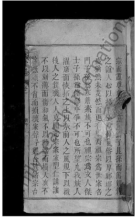 [王]王氏宗谱_残卷 (江西) 王氏家谱.pdf