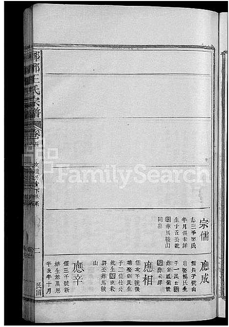 [王]琅琊王氏宗谱_11卷首1卷 (江西) 琅琊王氏家谱_五.pdf