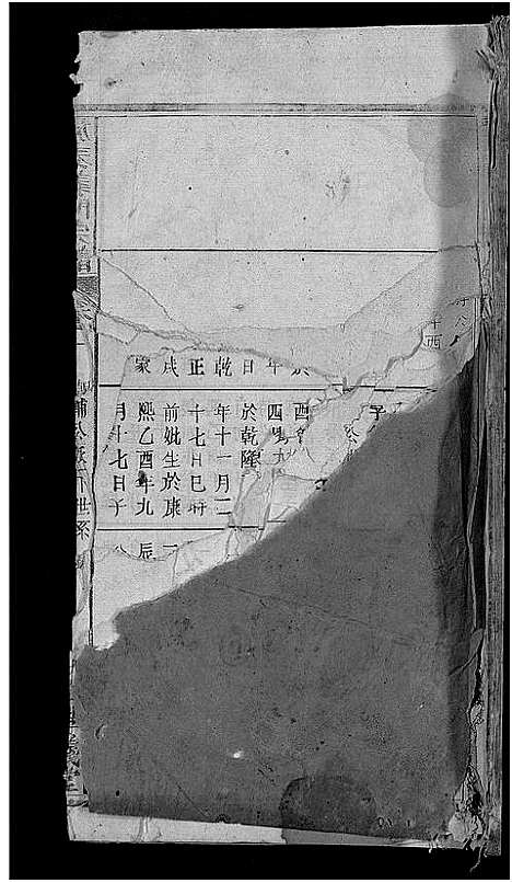 [未知]旌表义门宗谱_46卷-义门宗谱_Jing Biao Yi Men (江西) 旌表义门家谱_一.pdf