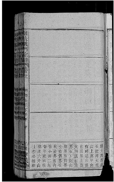 [未知]旌表义门宗谱_46卷-义门宗谱_Jing Biao Yi Men (江西) 旌表义门家谱_三十一.pdf