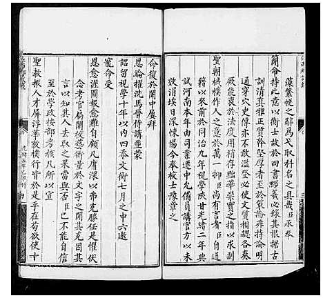 [未知]江西乡试录 (江西) 江西乡试录.pdf