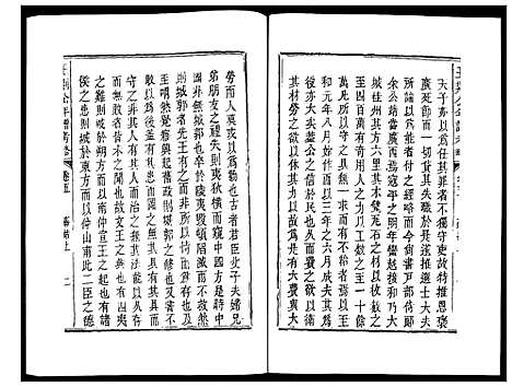 [未知]王荆公年谱考略 (江西) 王荆公年谱_三.pdf