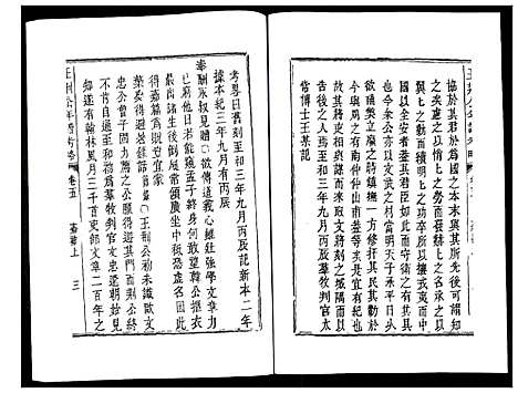 [未知]王荆公年谱考略 (江西) 王荆公年谱_三.pdf