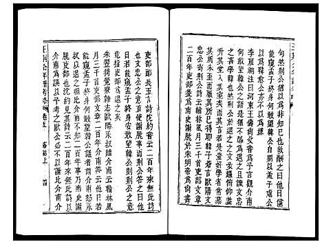 [未知]王荆公年谱考略 (江西) 王荆公年谱_三.pdf