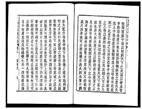 [未知]王荆公年谱考略 (江西) 王荆公年谱_四.pdf