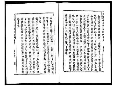 [未知]王荆公年谱考略 (江西) 王荆公年谱_四.pdf