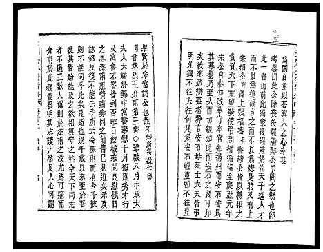 [未知]王荆公年谱考略 (江西) 王荆公年谱_五.pdf