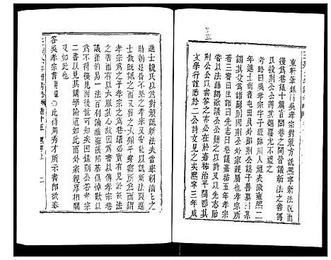 [未知]王荆公年谱考略 (江西) 王荆公年谱_六.pdf