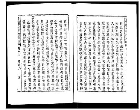 [未知]王荆公年谱考略 (江西) 王荆公年谱_六.pdf