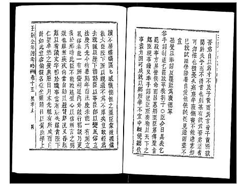 [未知]王荆公年谱考略 (江西) 王荆公年谱_六.pdf