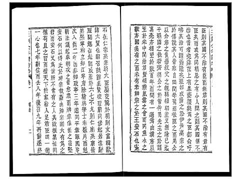 [未知]王荆公年谱考略 (江西) 王荆公年谱_九.pdf