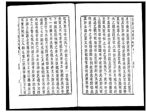 [未知]王荆公年谱考略 (江西) 王荆公年谱_九.pdf